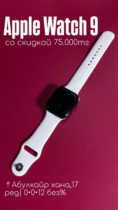 Apple watch 9|0•0•12 без%|BaiTime