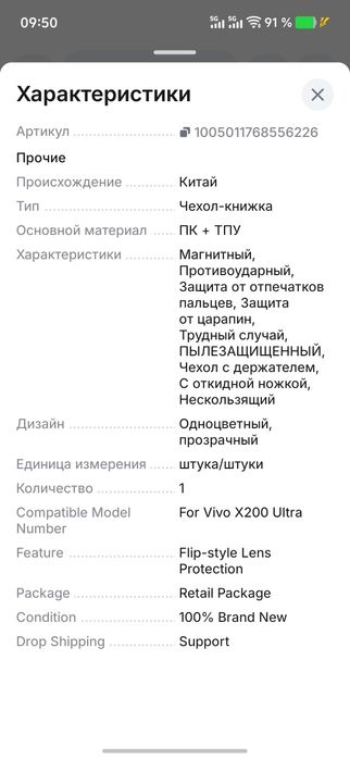 Чехол для телефона