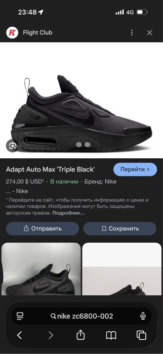 Nike adapt audo max