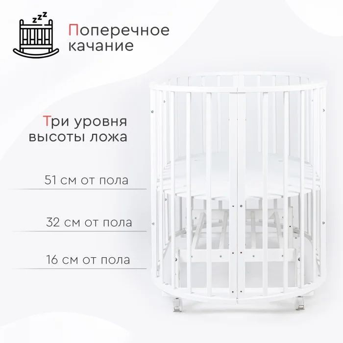 Кроватка трансформер