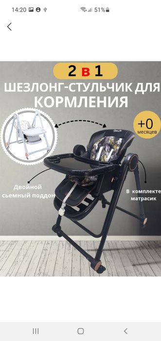 СУПЕР СКИДКА Детский стульчик для кормления