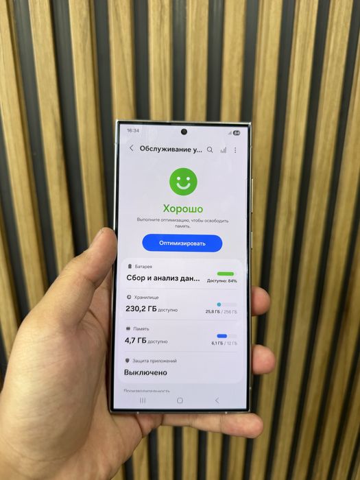 Samsung S24Ultra