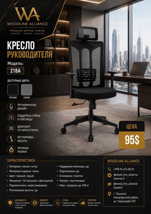 Кресла офисные компьютерные и руководительские на любой вкус