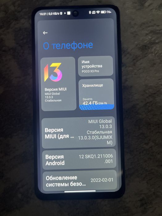 Поко х3 про игровой