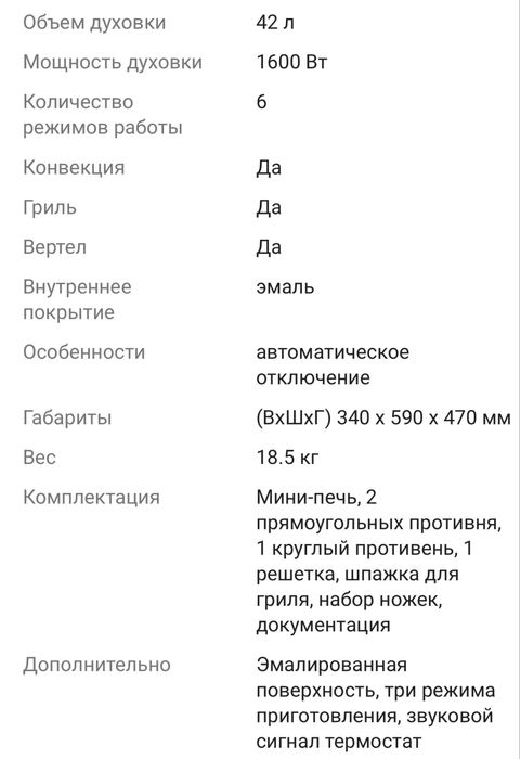 Электропечь настольная ARG