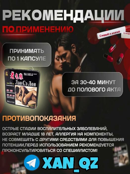 оригинальный активатор палао24ма