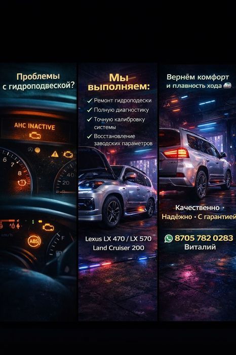 Ремонт гидроподвески lexus lx 470