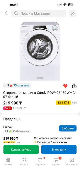 Стиральная машина + сушка Candy Rapido