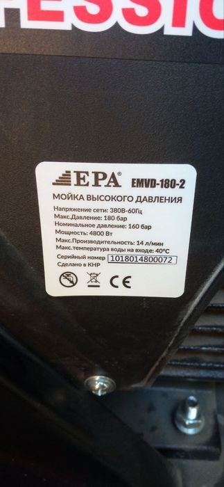 Karcher EPA yangi