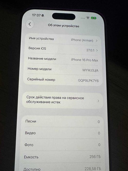 iPhone 16 Pro Max 256 GB — Desert Titanium | АКБ 92%