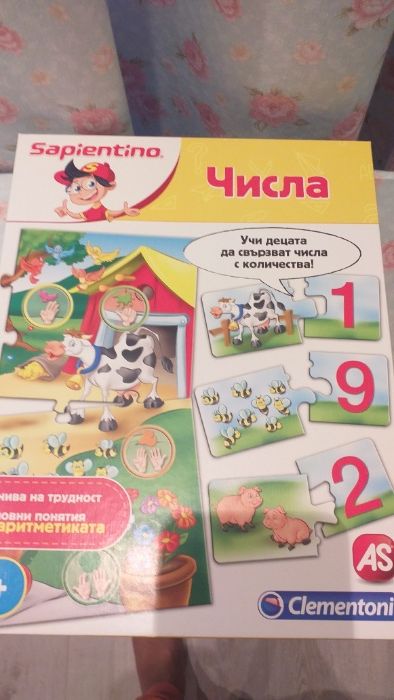 Занимателни образователни игри нови-25лв.