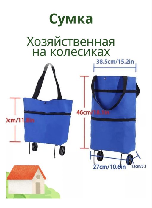 Сумка шоппер на колесиках