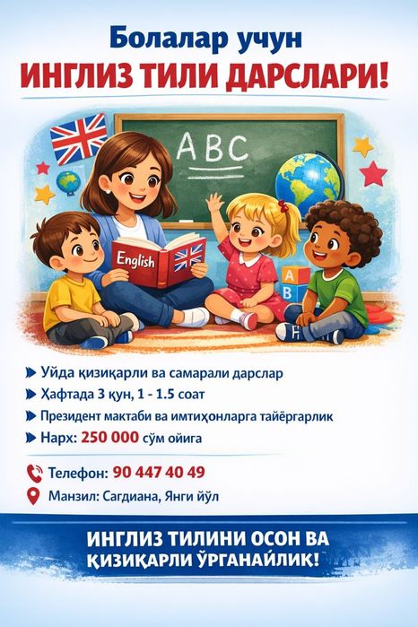 Учитель английского языка Инглиз тили укитувчи