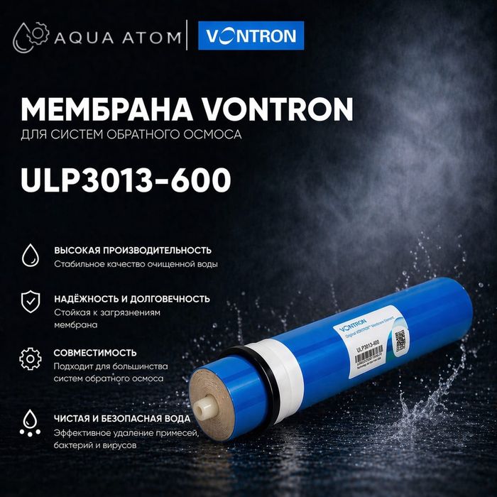 Фильтра и мембраны 3113RS-800