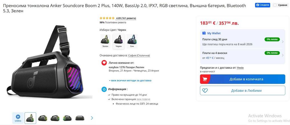 Нова 140 вата Anker Soundcore Boom 2 Plus - мощна и качествена Bluetooth колона