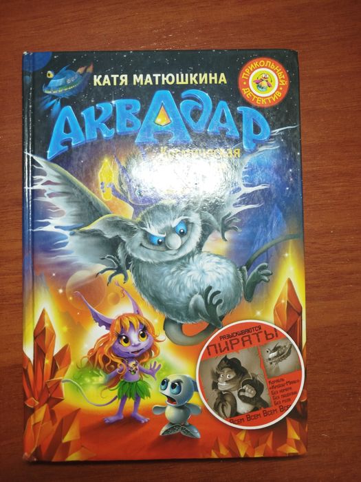 Продам детские книги