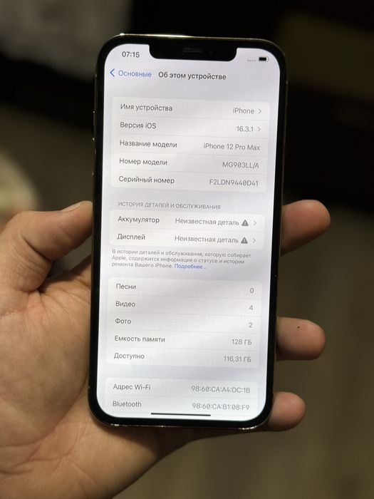 Айфон,IPhone 12 Pro Max 128gb