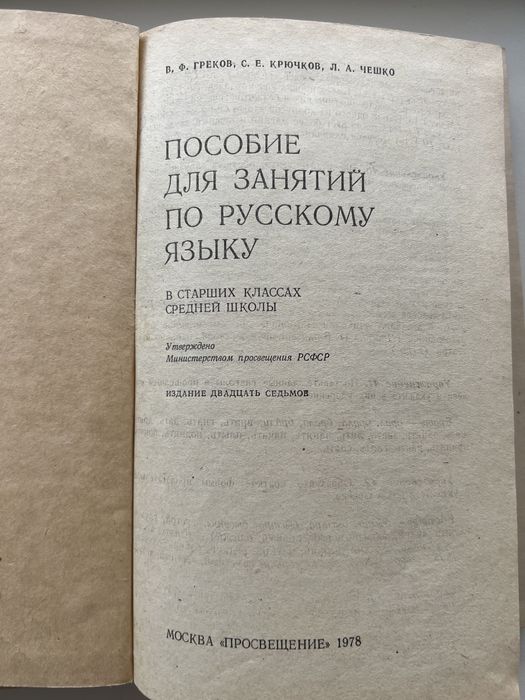 Советские учебники