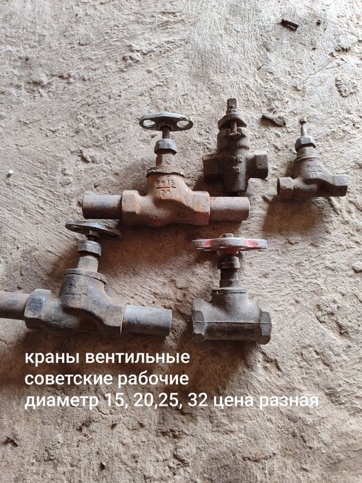Продам вентильные краны диаметр от 15 до 32
