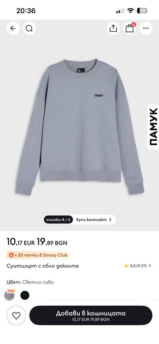 Нови мъжки суитшъри