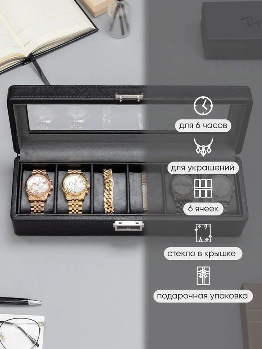 Шкатулка для часов и украшений большая с ключом