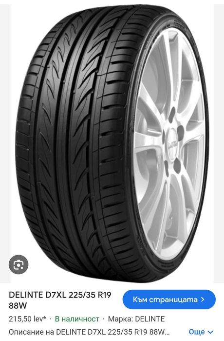 Летни гуми 225 35 19 : 225 40 18 : 185 65 16