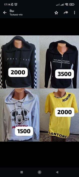 Женская одежда. Разные