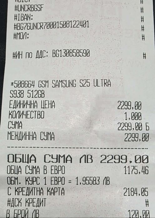 Samsung S25 ultra 51gb Black