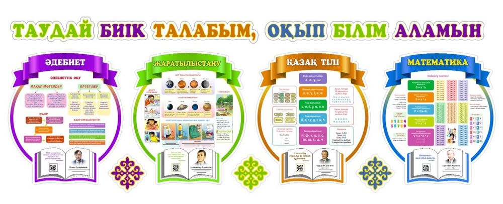 Стенд / баннер /