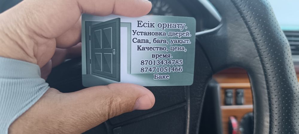 Установка дверей