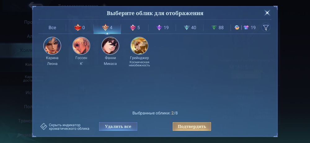 Аккаунт в мобайл ледженс
