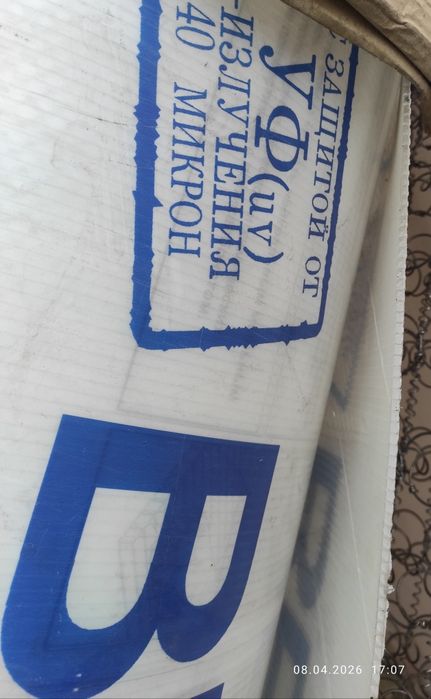 Сотовый поликарбонат остаток