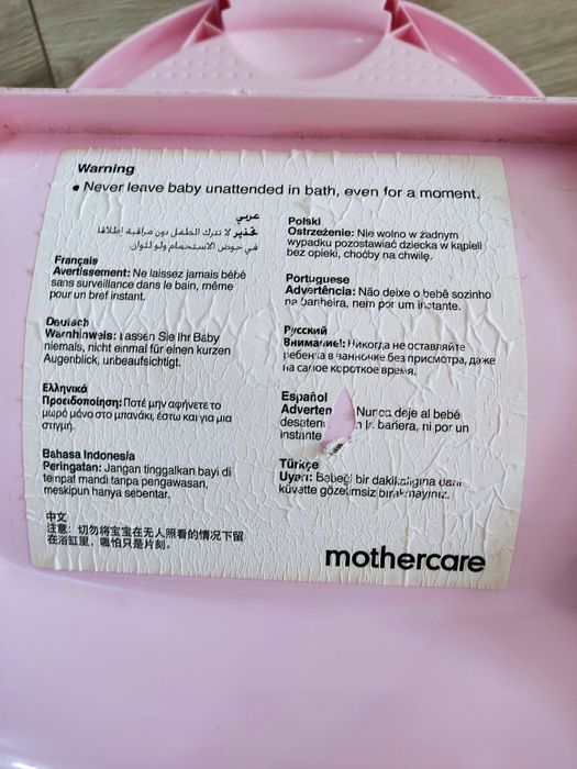 Ванночка детская Mothercare