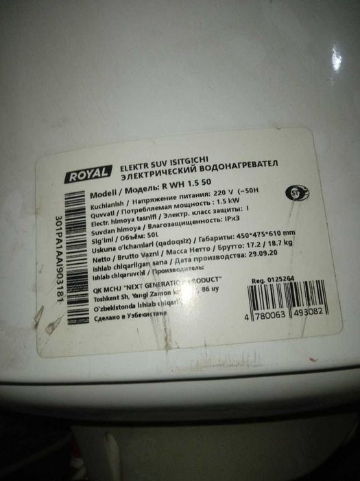 Аристон  сотилади