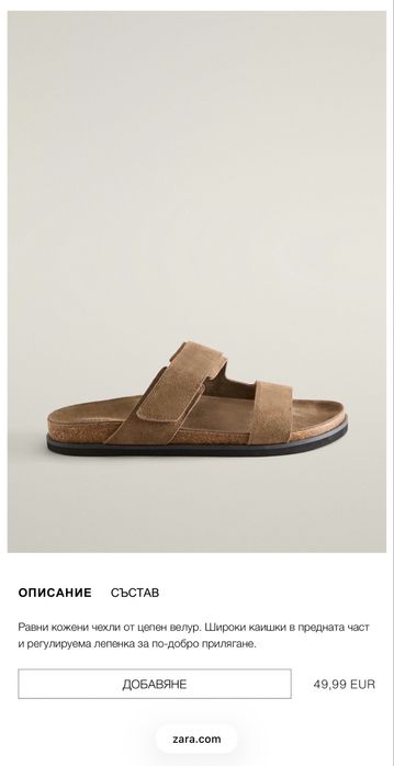 Чехли ZARA 46 номер