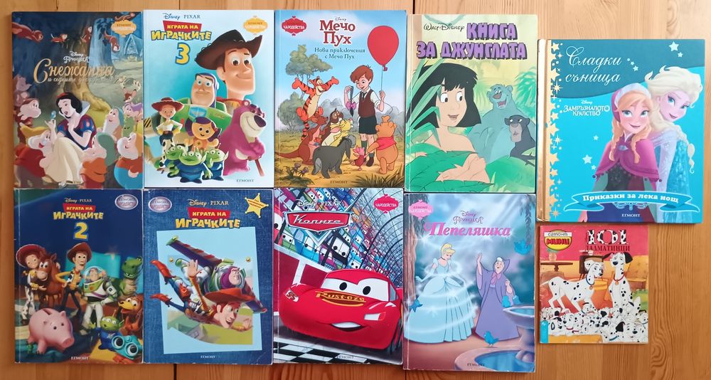 Детски книжки на "Егмонт"