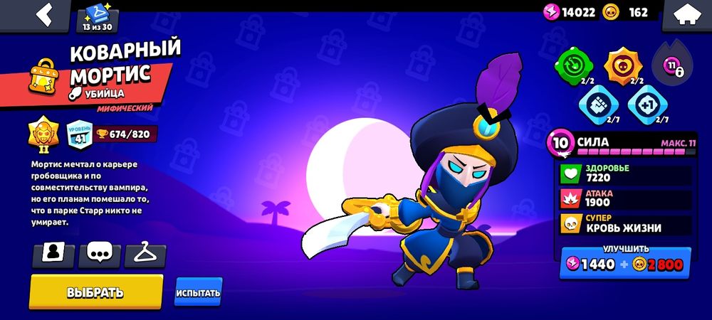 Акаунт в игре Бравл Старс