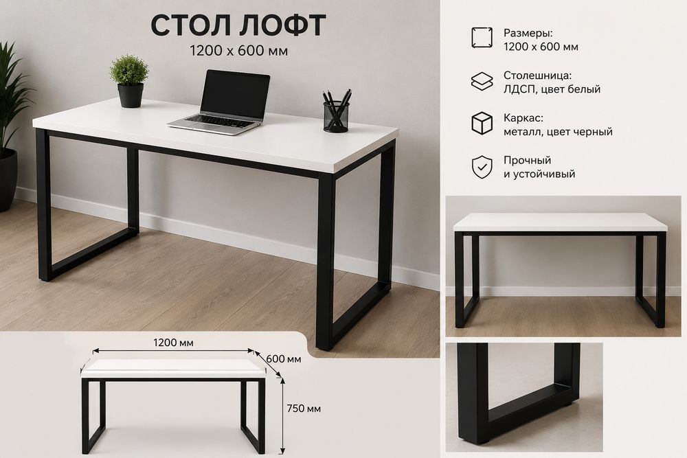 Продам стол новый