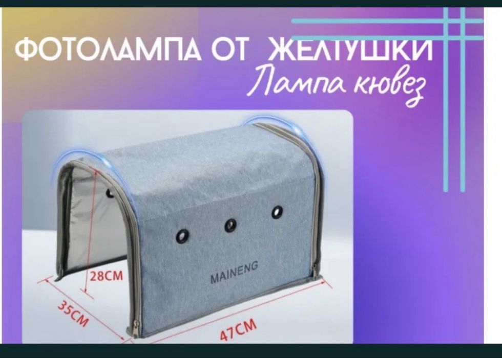 Фото лампа от желтушки