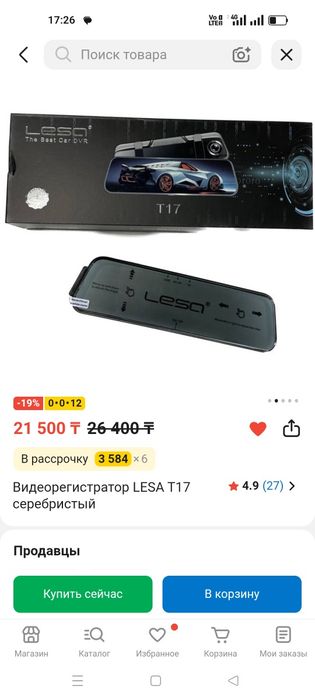Зеркало Регистратор Lesa T17