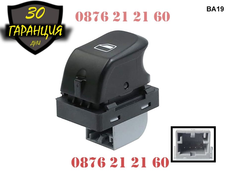 Бутон Копче Ел Стъкла Пасажерски Audi Ауди A4 A5 Q5 А4 А5 B8 Б8