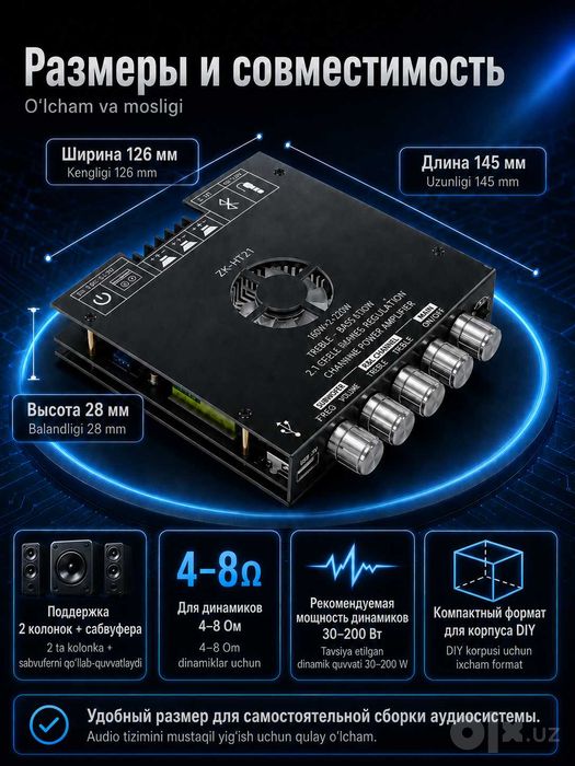Усилитель звука 2.1, для сабвуфера 320Вт, Bluetooth, AUX, USB, ZK-HT21