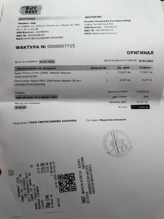 Iphone 15 pro с гаранция