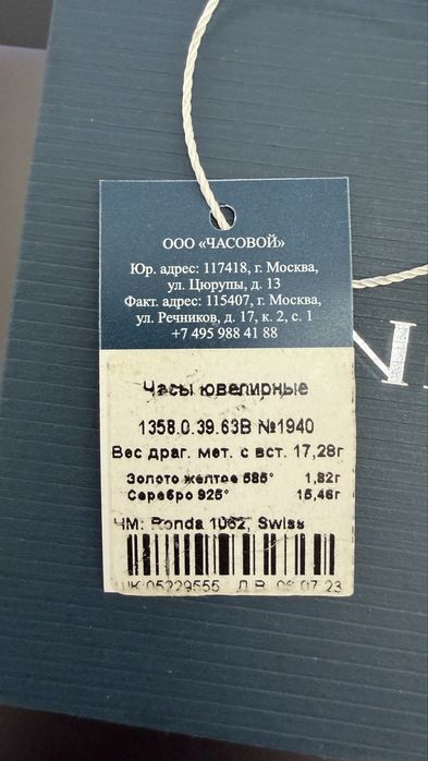 Продам часы NIKA