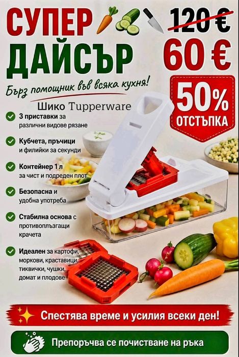 TUPPERWARE - Тутофреско 500 мл., кутия  за сандвичи...съдове