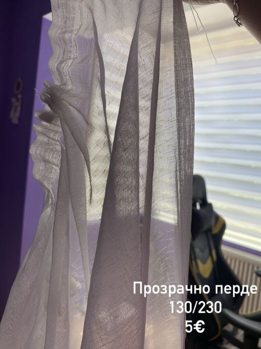 Домашни потреби