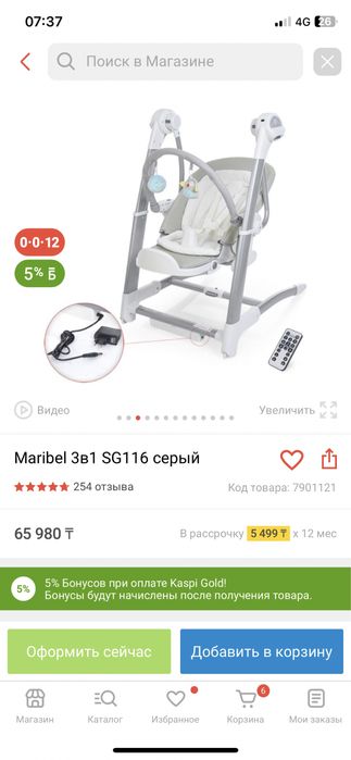 Детский стульчик, качелька