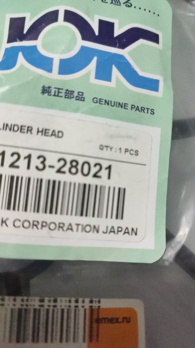 Продам прокладку клапанной крышки