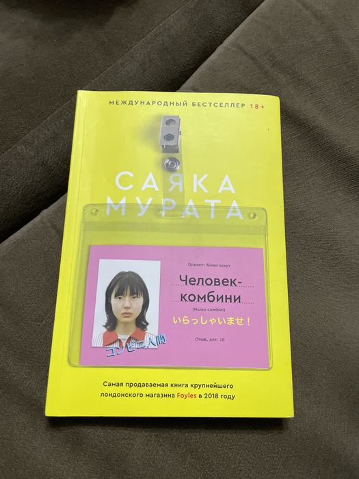 Продаю книгу в отличном состоянии