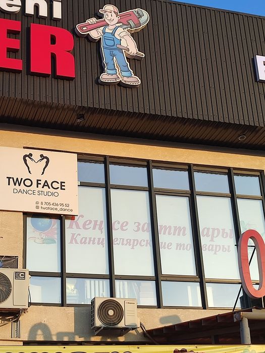 Действующий бизнес